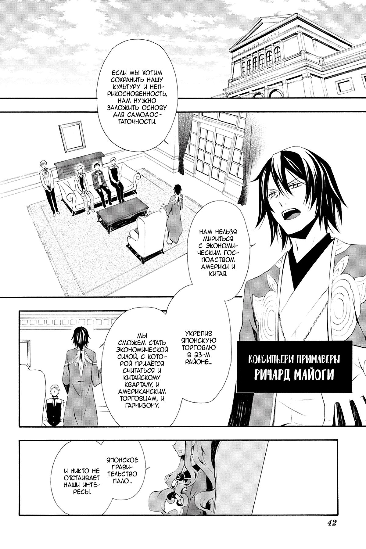 Read Rose Guns Days - Season 3 Manga Online