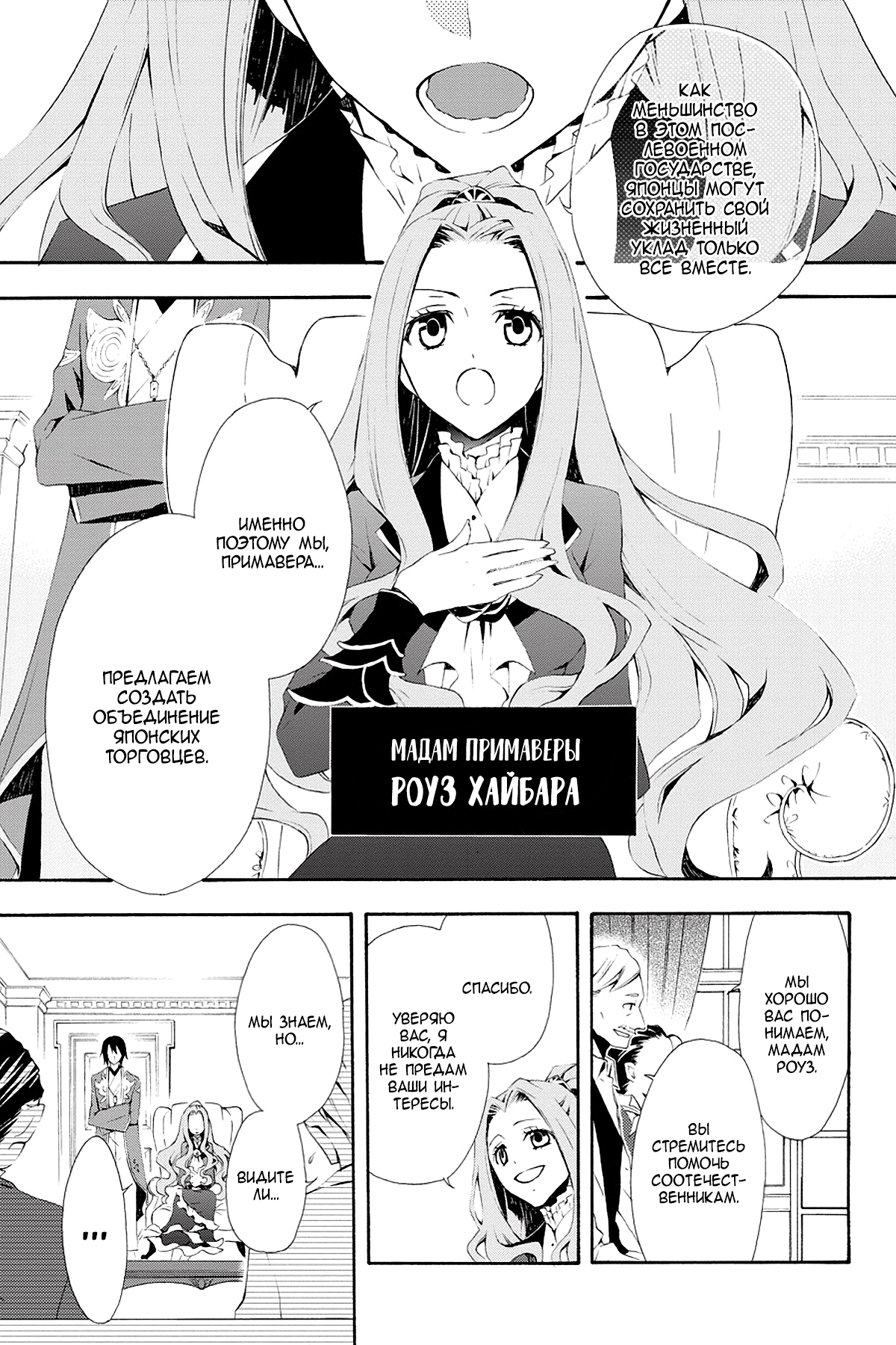 Read Rose Guns Days - Season 3 Manga Online