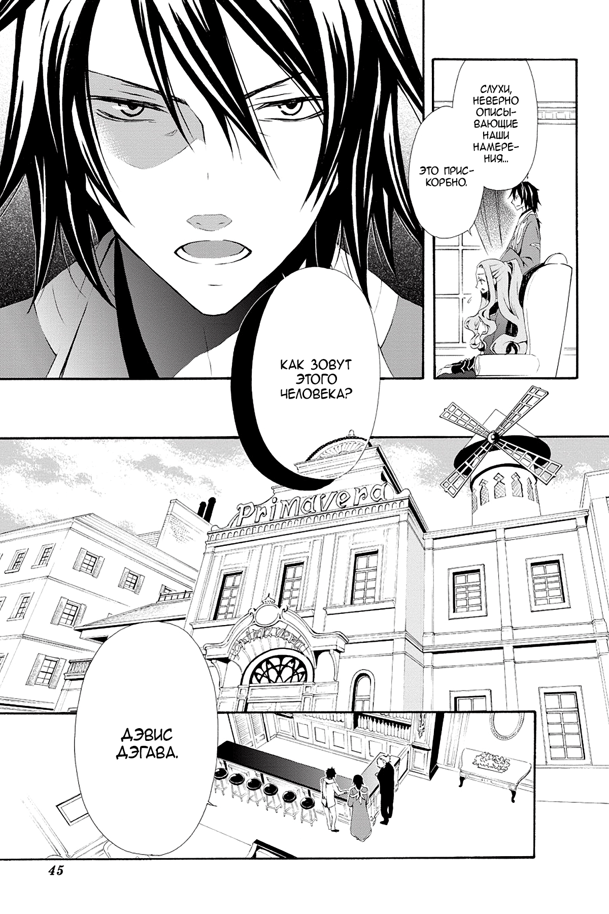 Read Rose Guns Days - Season 3 Manga Online