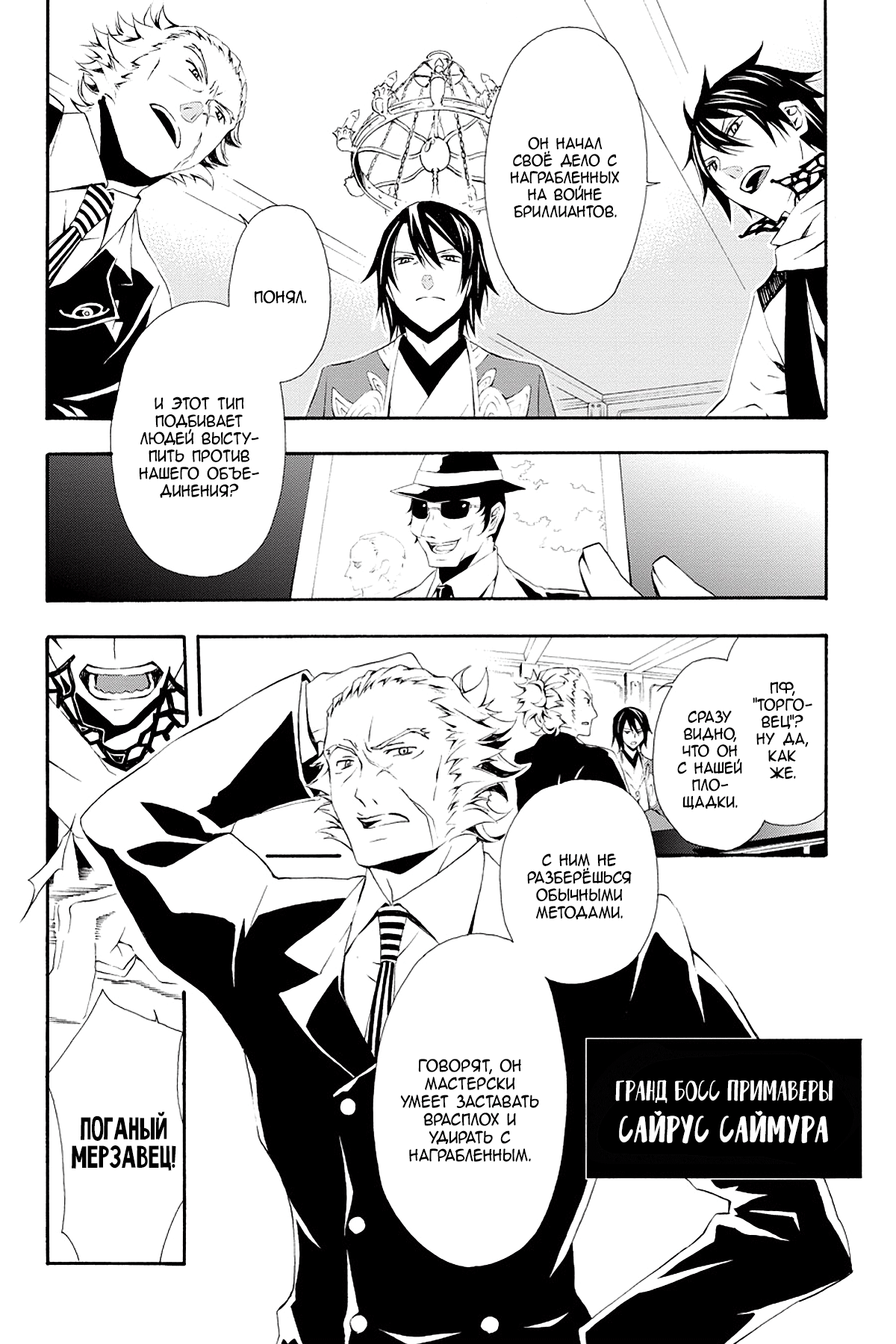 Read Rose Guns Days - Season 3 Manga Online