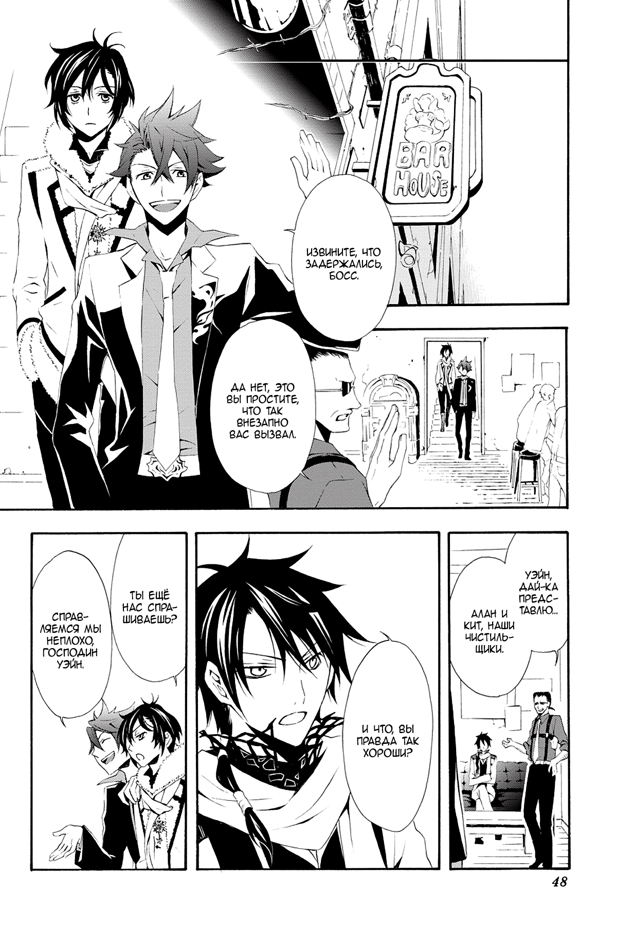 Read Rose Guns Days - Season 3 Manga Online