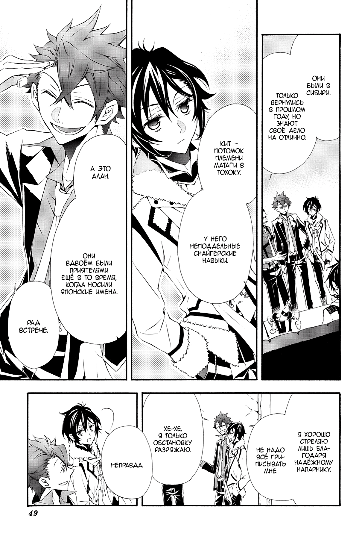 Read Rose Guns Days - Season 3 Manga Online