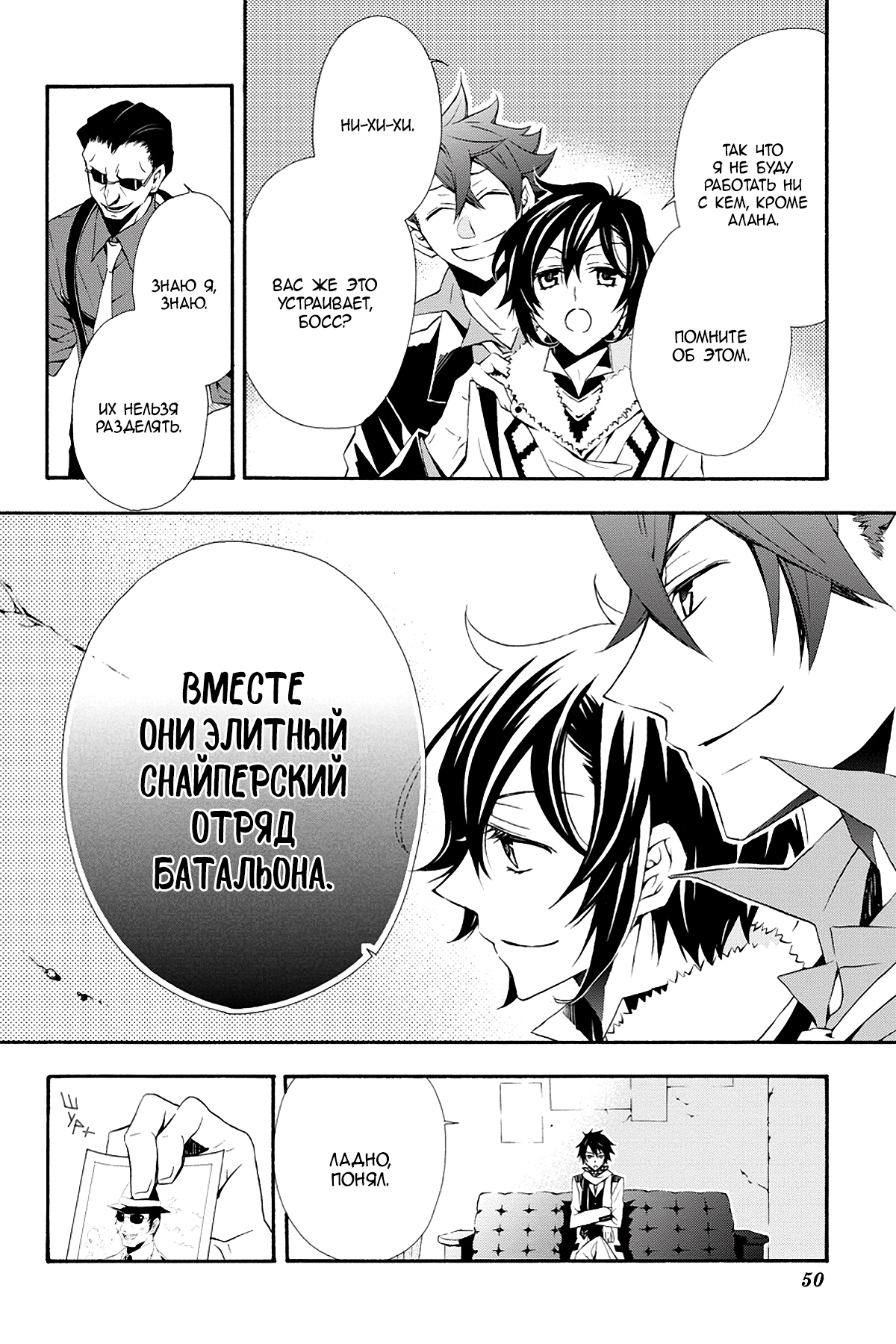 Read Rose Guns Days - Season 3 Manga Online