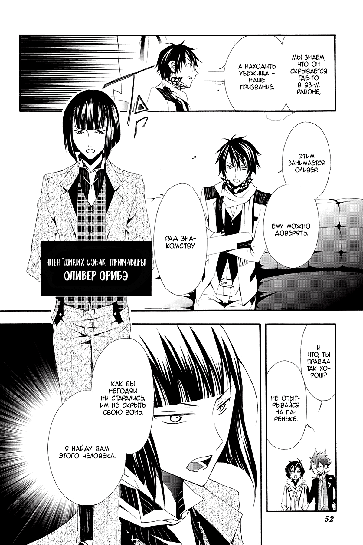 Read Rose Guns Days - Season 3 Manga Online