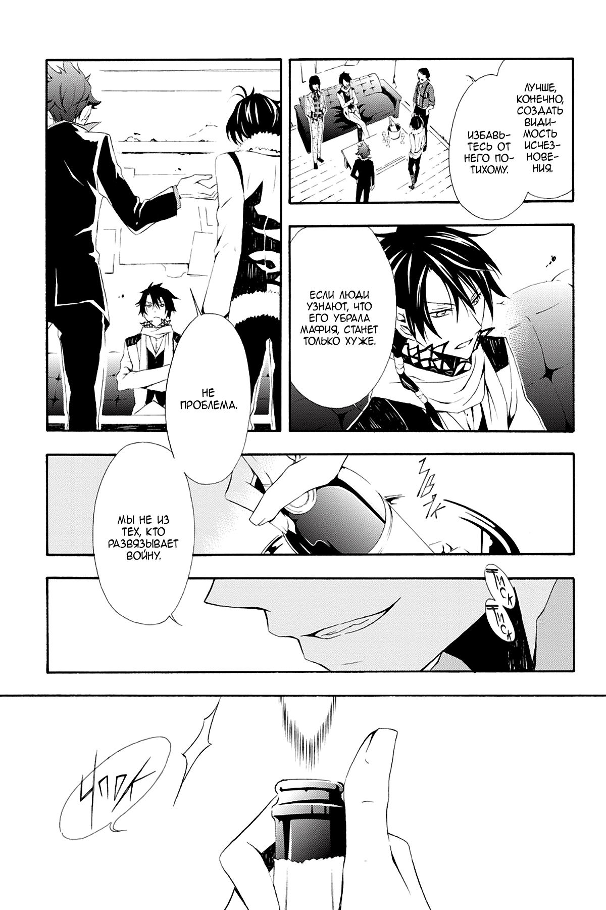 Read Rose Guns Days - Season 3 Manga Online