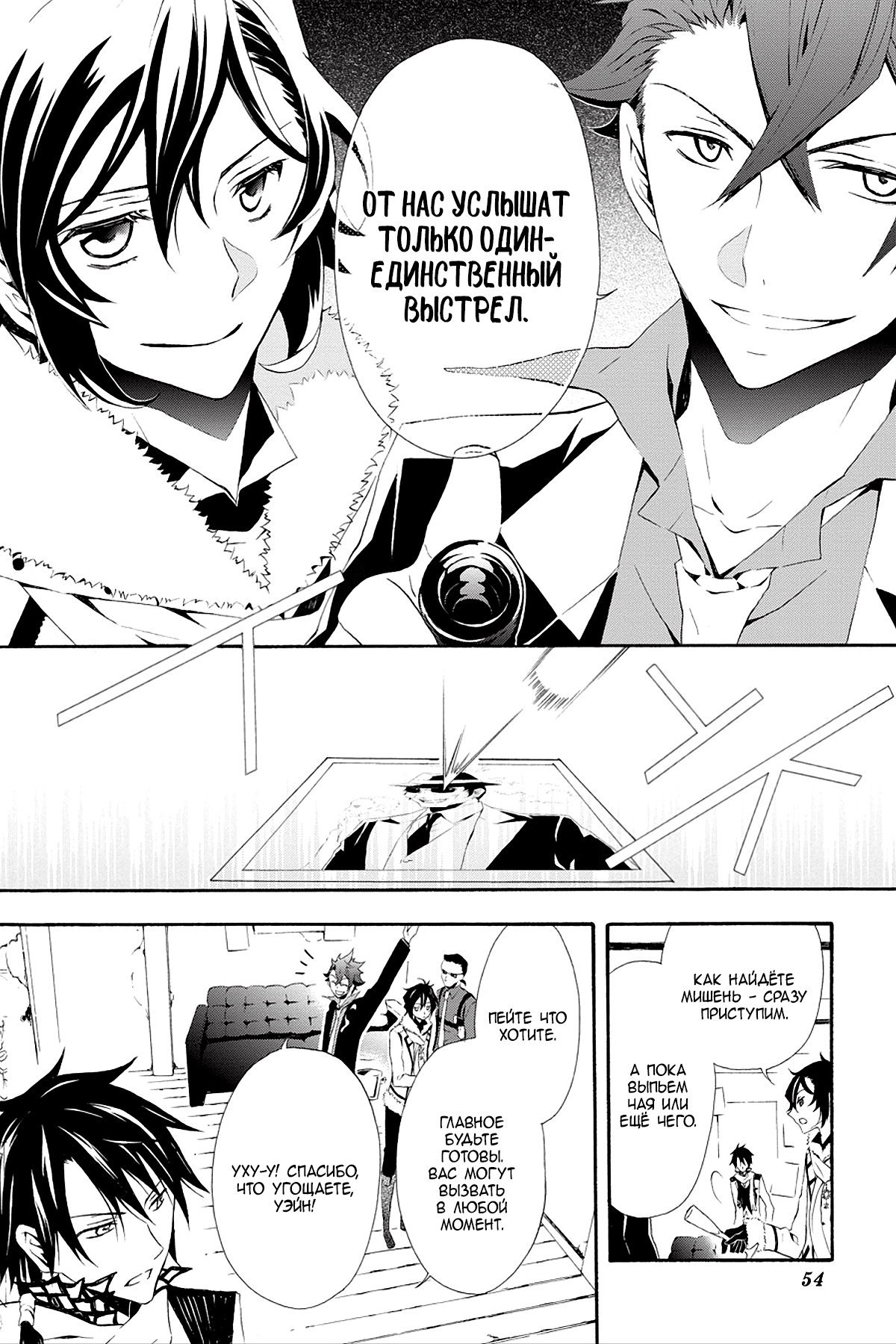 Read Rose Guns Days - Season 3 Manga Online