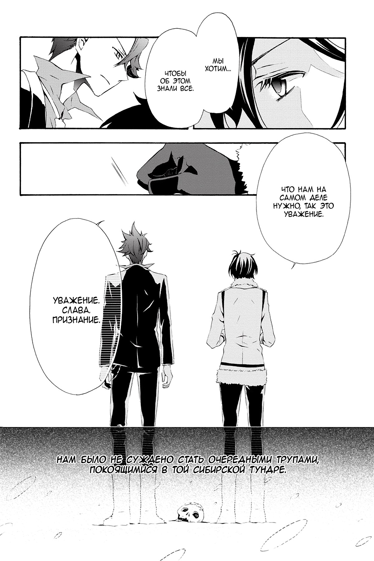 Read Rose Guns Days - Season 3 Manga Online