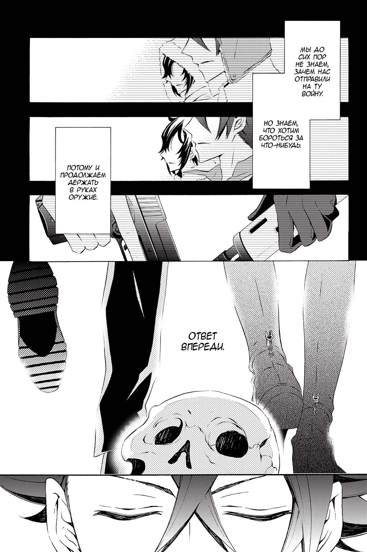 Read Rose Guns Days - Season 3 Manga Online