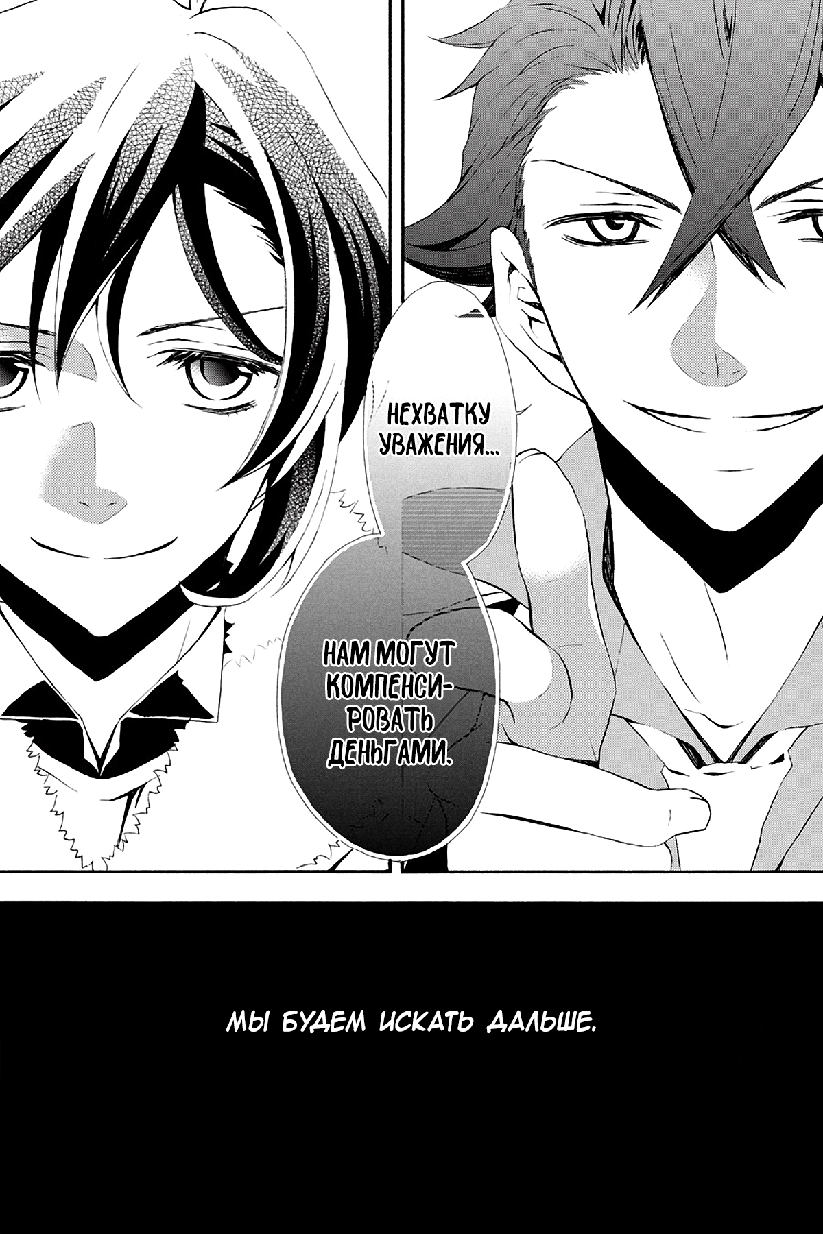 Read Rose Guns Days - Season 3 Manga Online