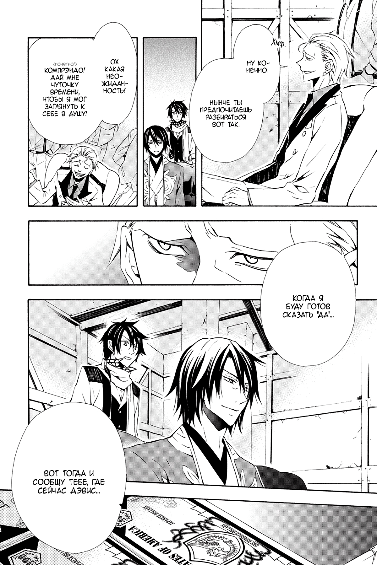 Read Rose Guns Days - Season 3 Manga Online