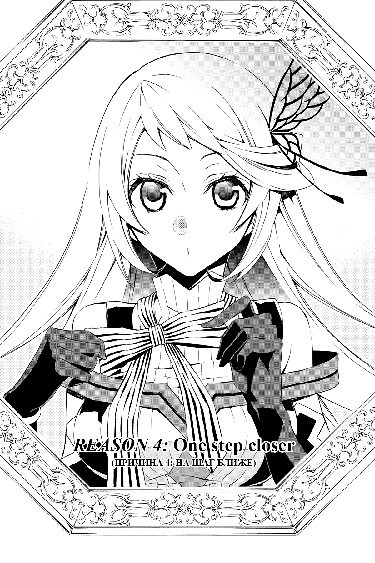 Read Rose Guns Days - Season 3 Manga Online