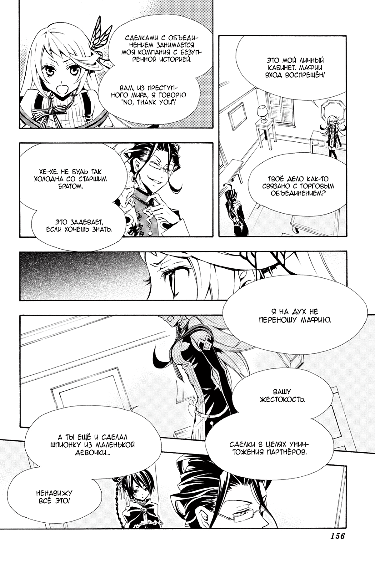 Read Rose Guns Days - Season 3 Manga Online