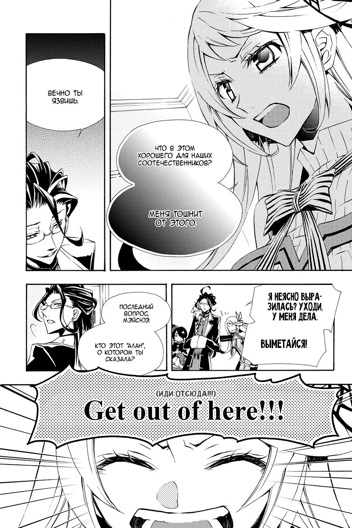 Read Rose Guns Days - Season 3 Manga Online