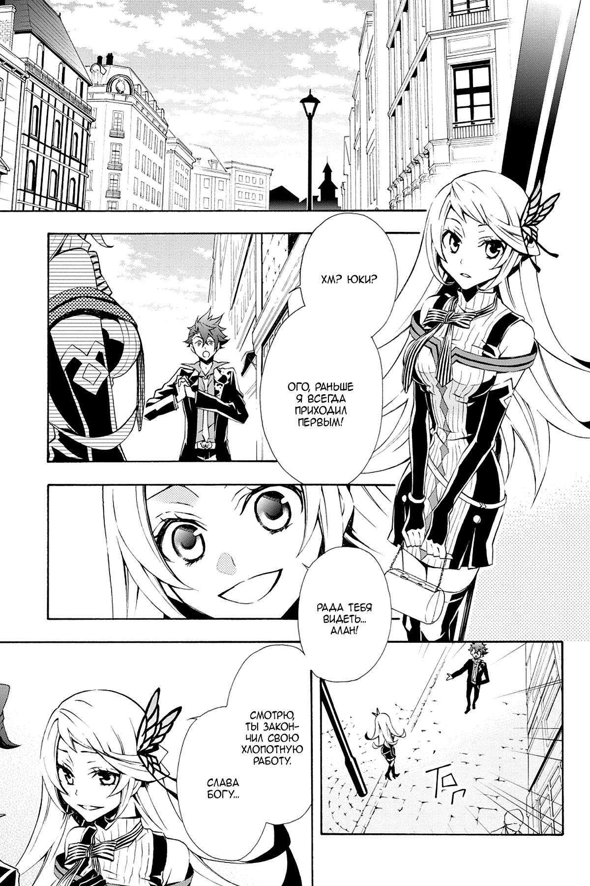 Read Rose Guns Days - Season 3 Manga Online