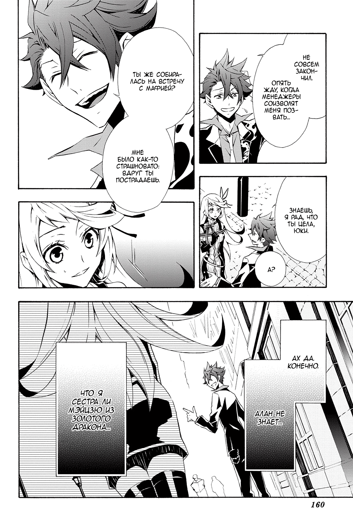Read Rose Guns Days - Season 3 Manga Online