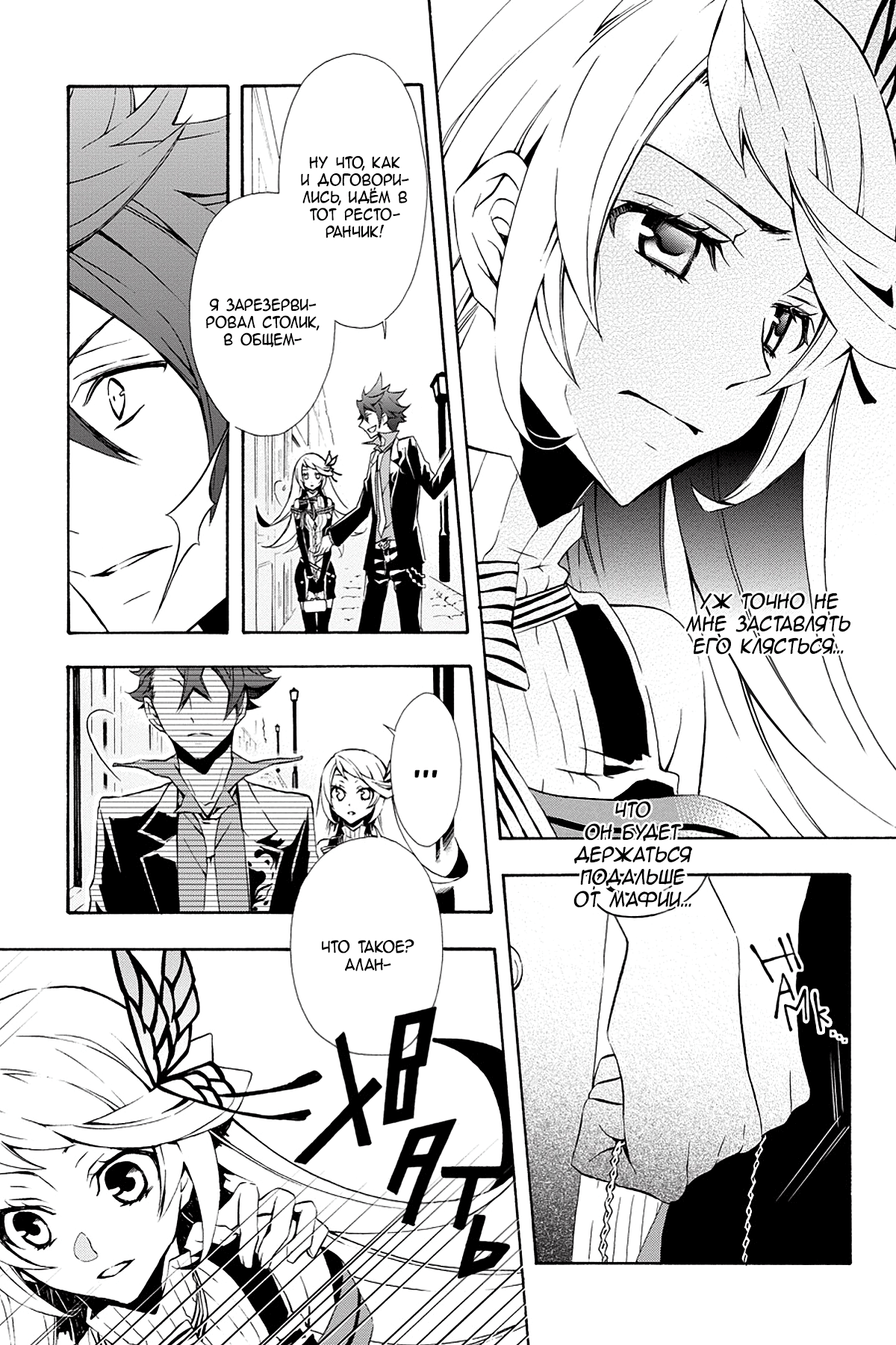 Read Rose Guns Days - Season 3 Manga Online