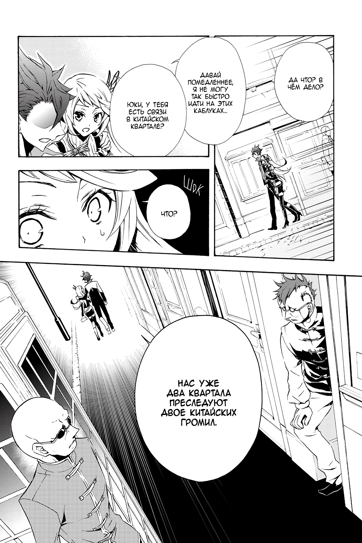 Read Rose Guns Days - Season 3 Manga Online