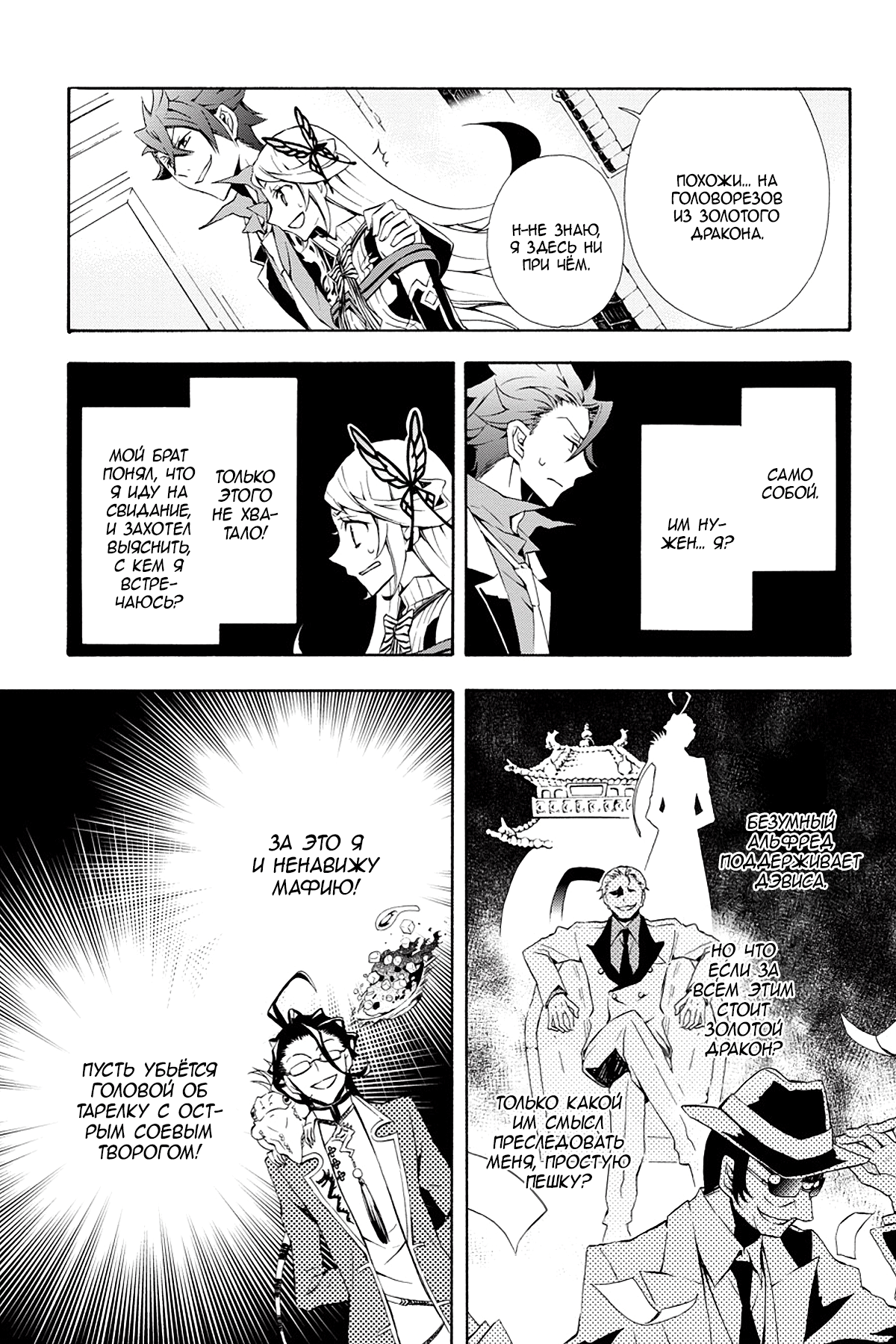 Read Rose Guns Days - Season 3 Manga Online