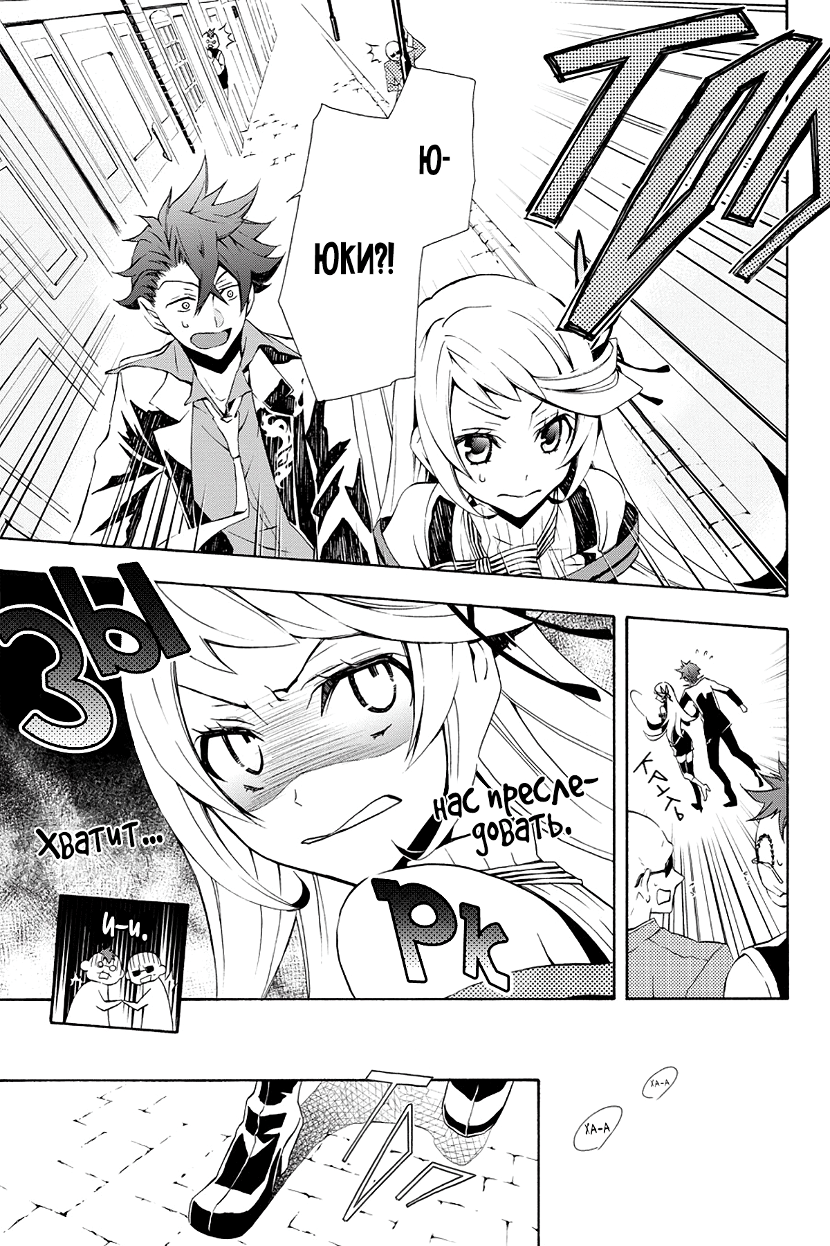 Read Rose Guns Days - Season 3 Manga Online