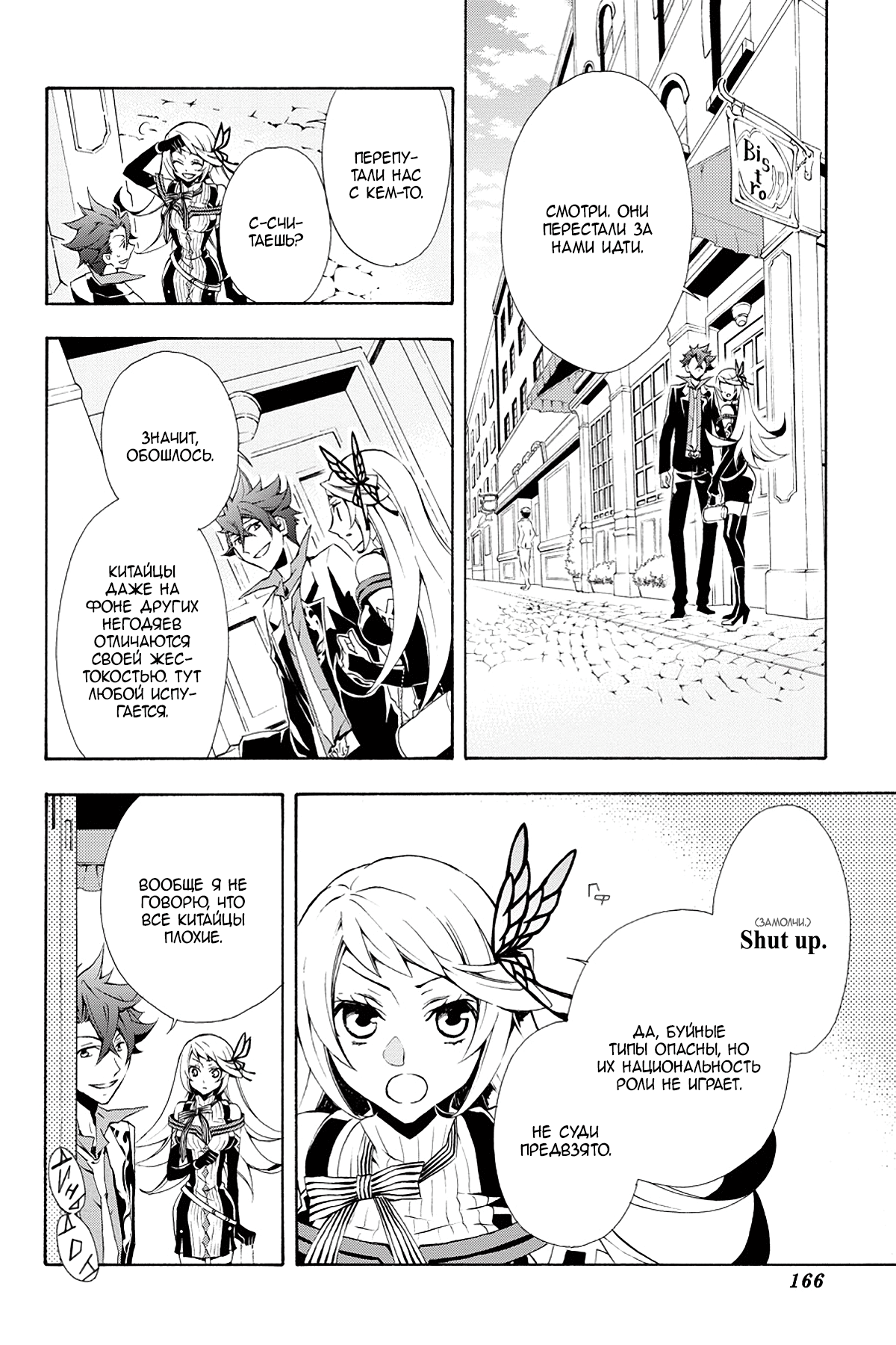Read Rose Guns Days - Season 3 Manga Online