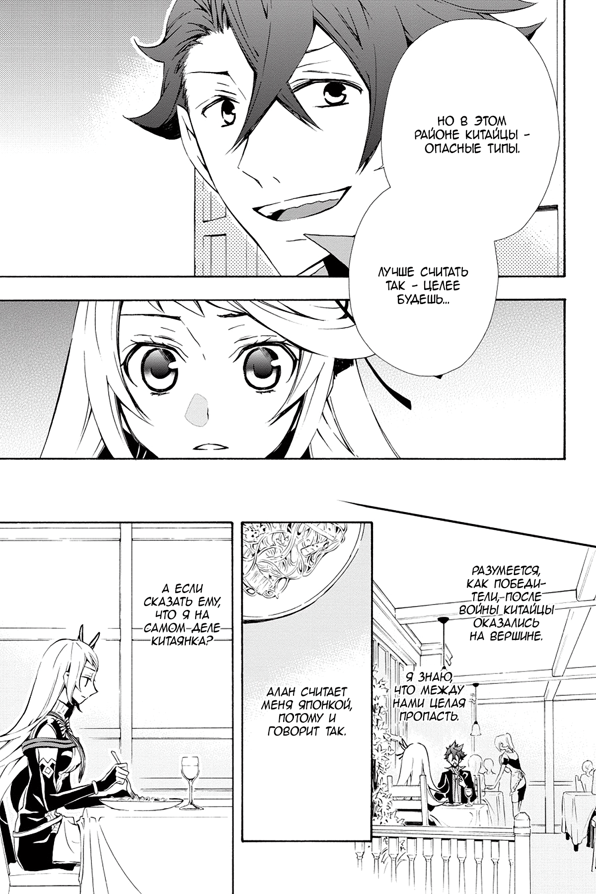 Read Rose Guns Days - Season 3 Manga Online