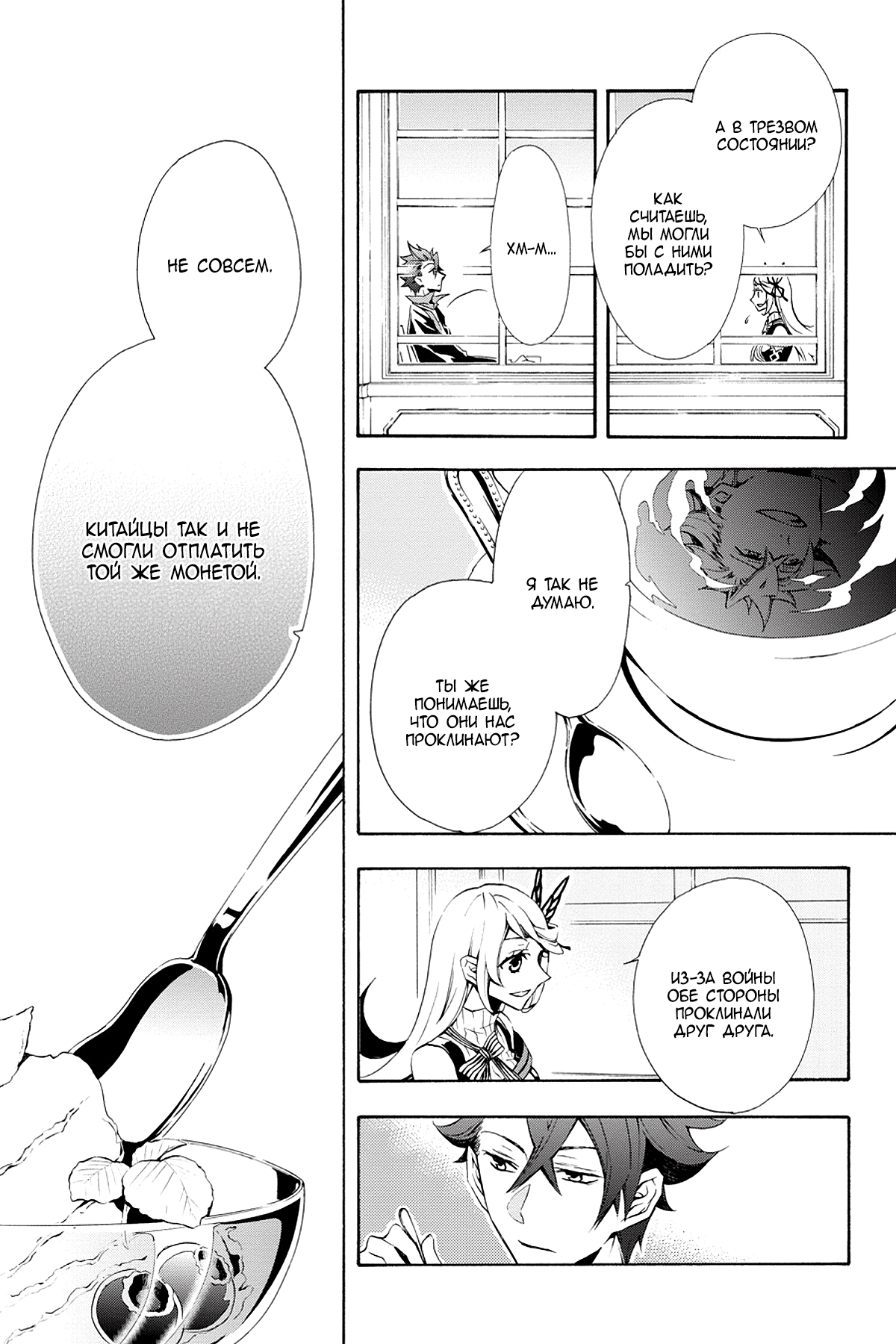 Read Rose Guns Days - Season 3 Manga Online