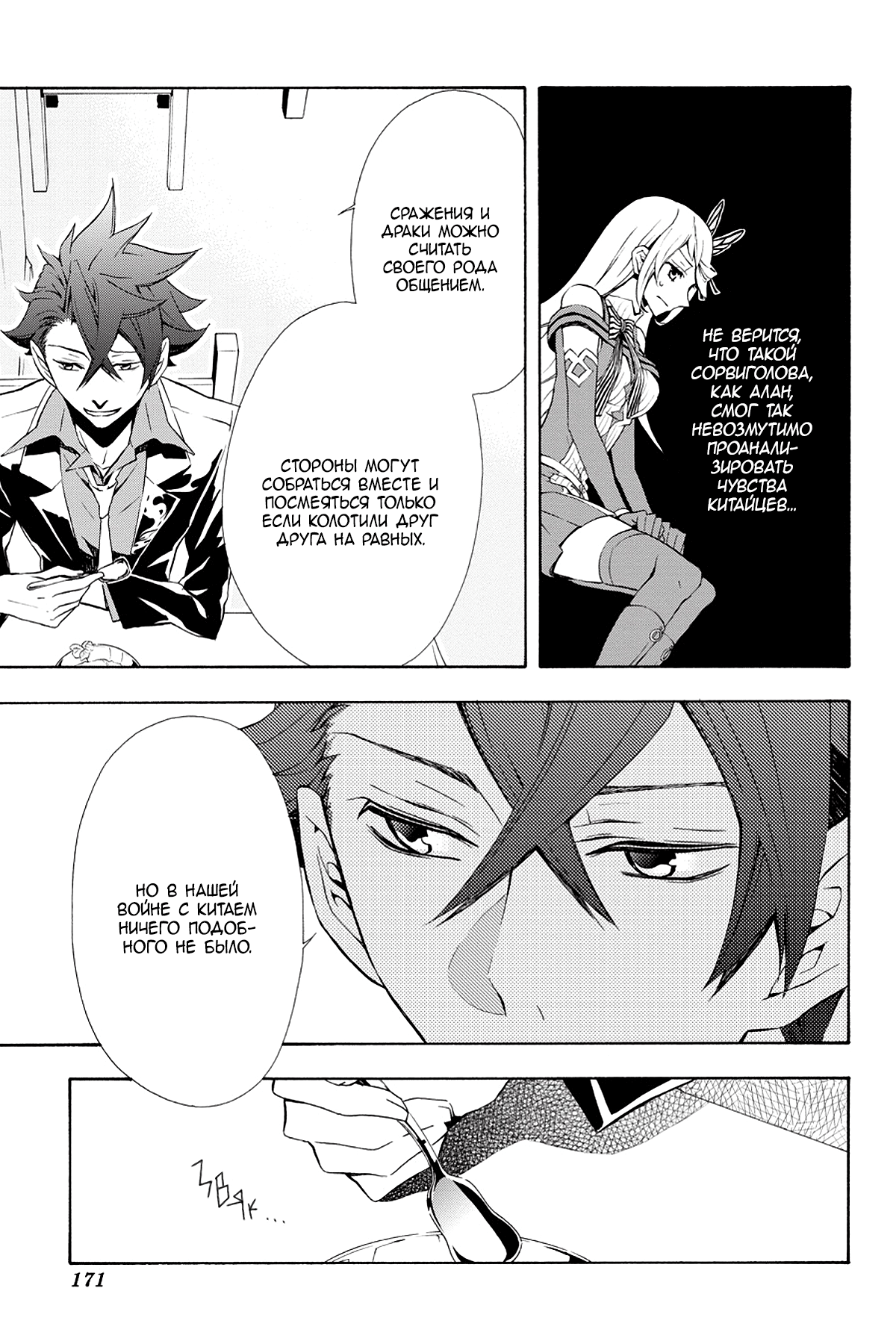Read Rose Guns Days - Season 3 Manga Online