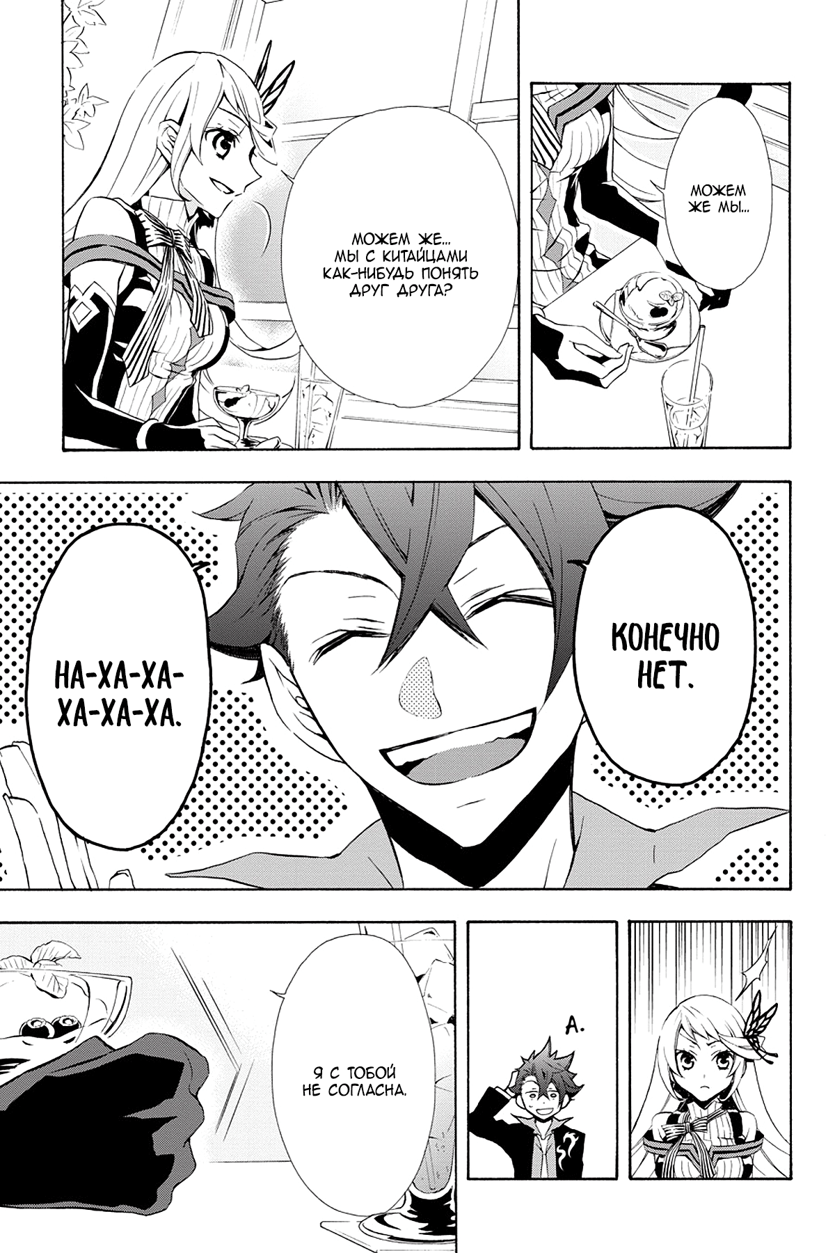 Read Rose Guns Days - Season 3 Manga Online