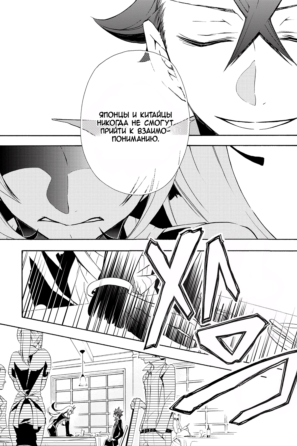 Read Rose Guns Days - Season 3 Manga Online