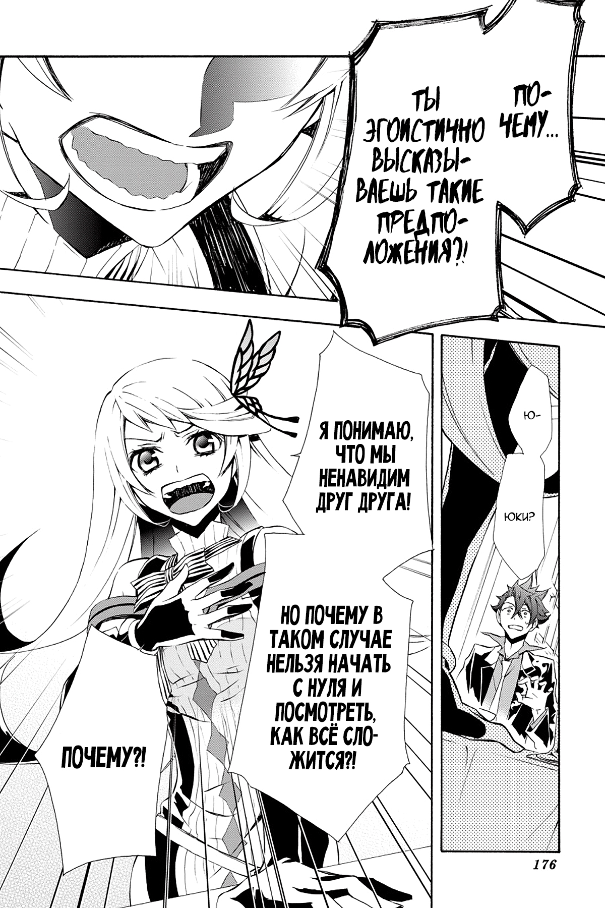 Read Rose Guns Days - Season 3 Manga Online