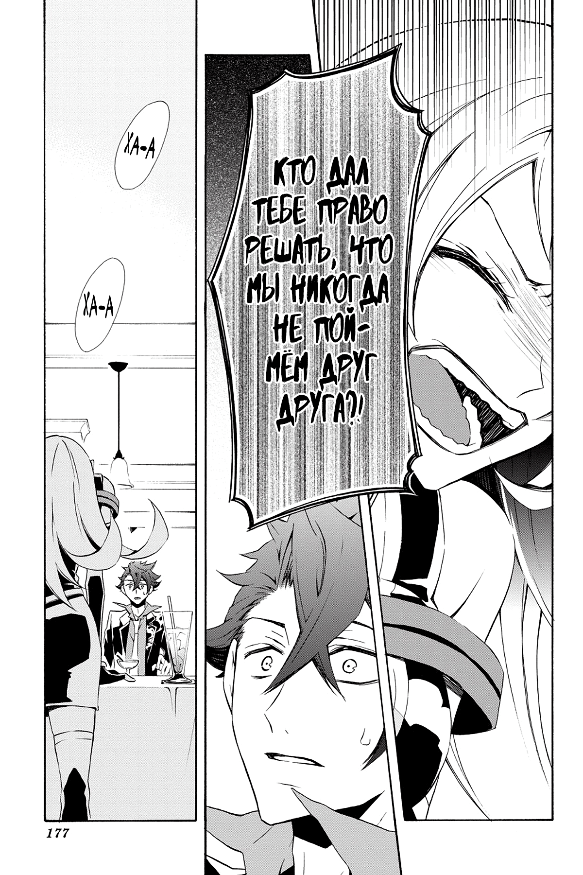 Read Rose Guns Days - Season 3 Manga Online