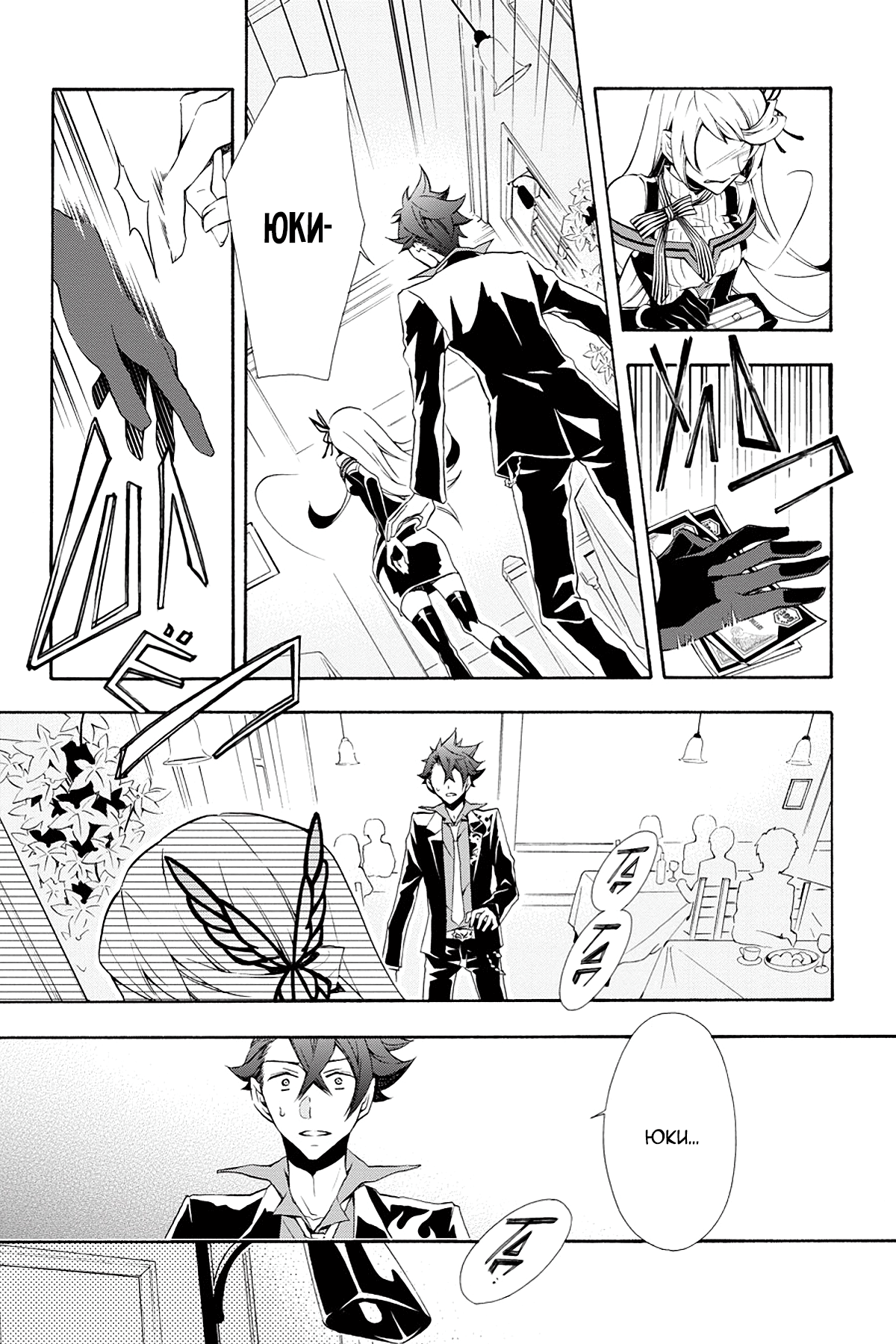Read Rose Guns Days - Season 3 Manga Online