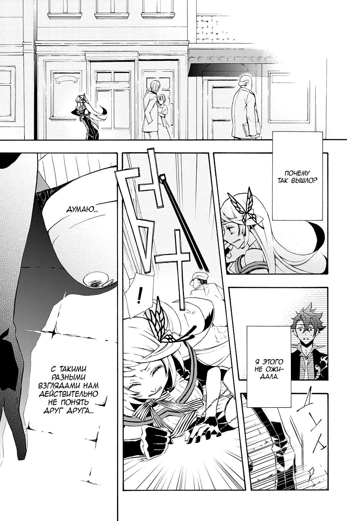 Read Rose Guns Days - Season 3 Manga Online