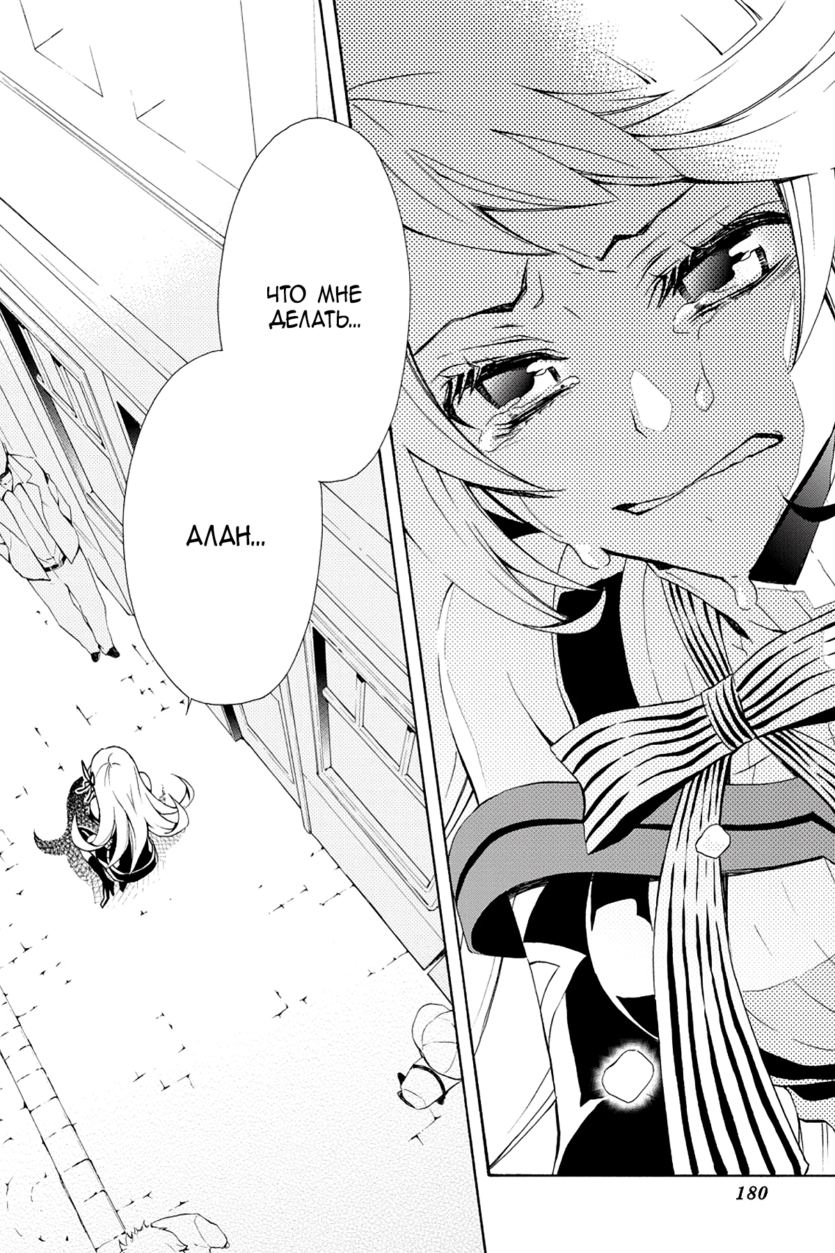 Read Rose Guns Days - Season 3 Manga Online