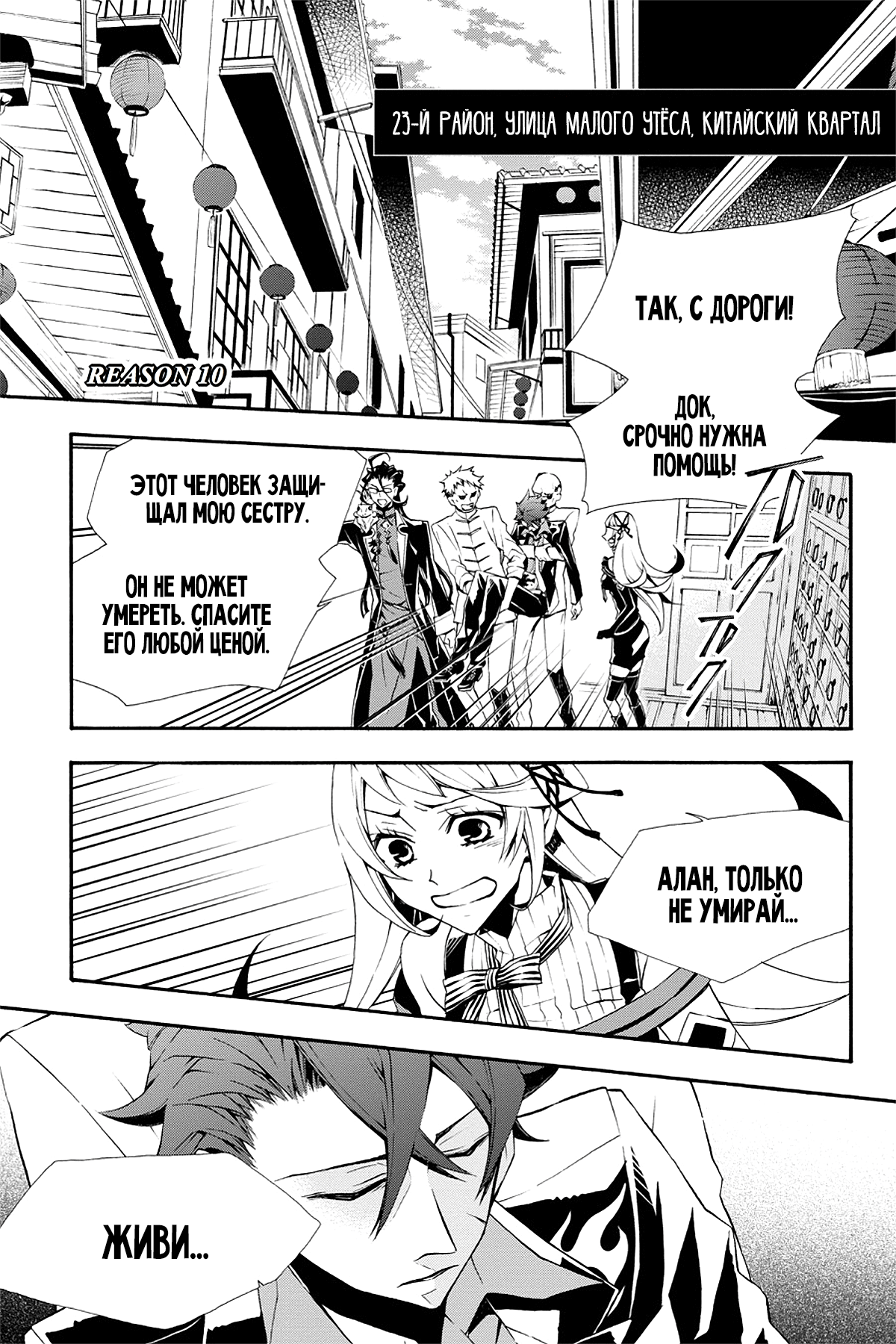 Read Rose Guns Days - Season 3 Manga Online