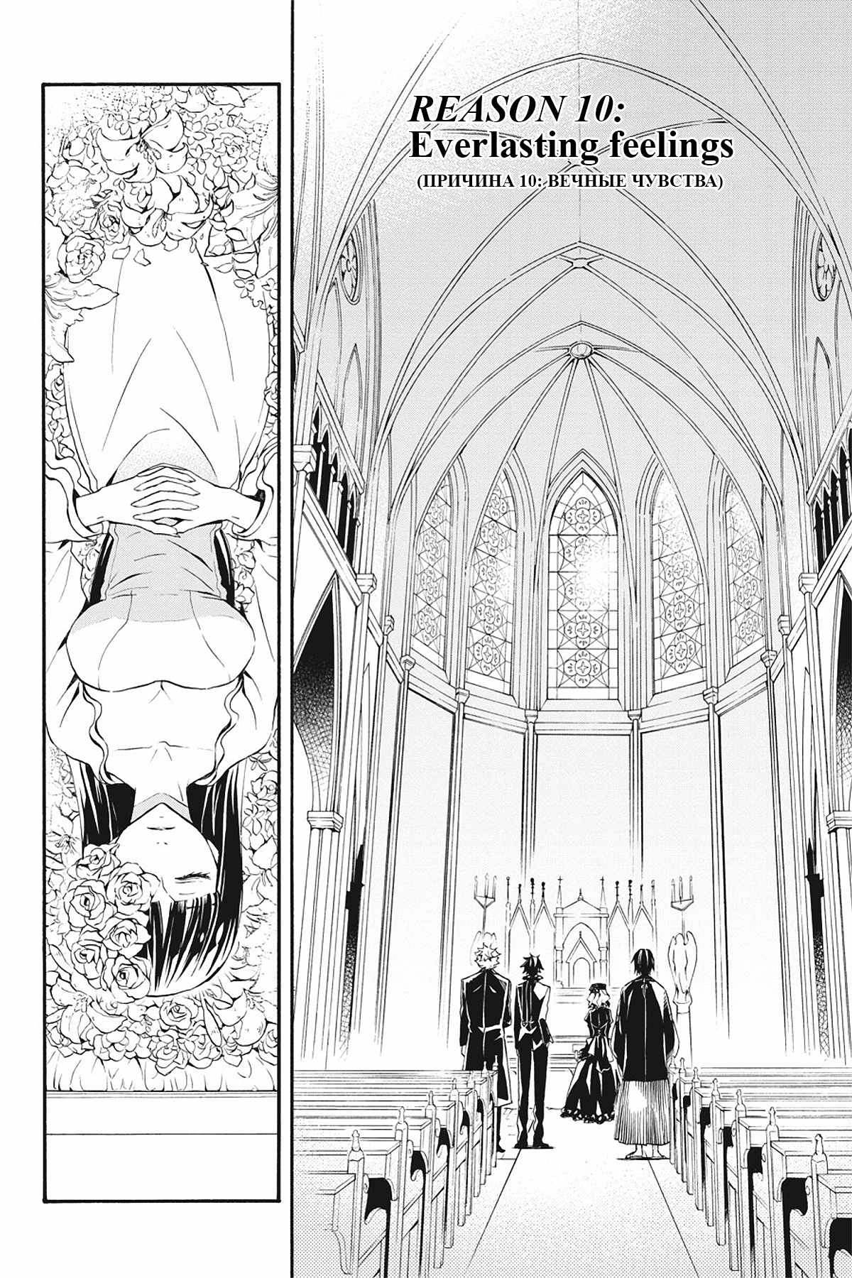 Read Rose Guns Days - Season 3 Manga Online