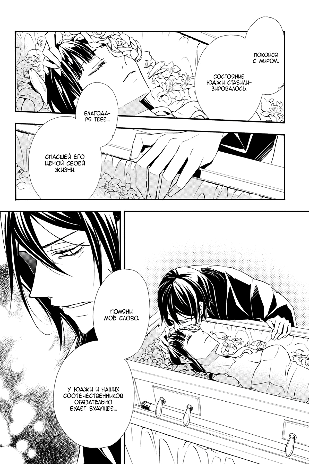 Read Rose Guns Days - Season 3 Manga Online