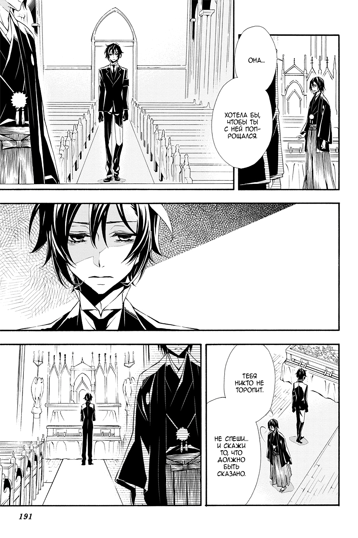 Read Rose Guns Days - Season 3 Manga Online