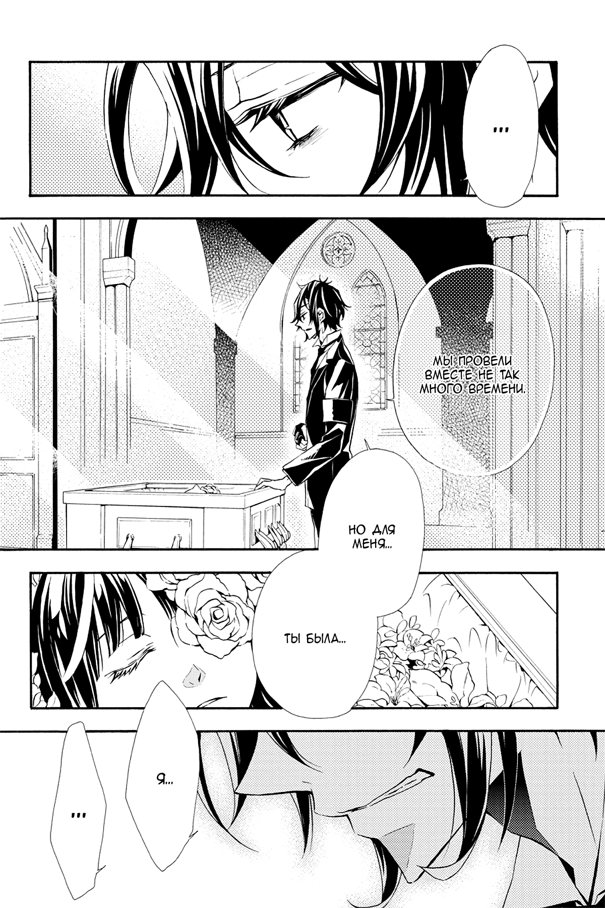 Read Rose Guns Days - Season 3 Manga Online