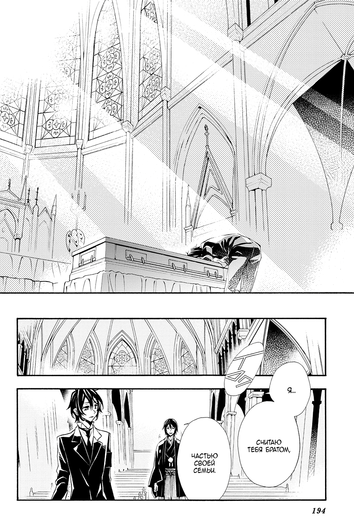 Read Rose Guns Days - Season 3 Manga Online