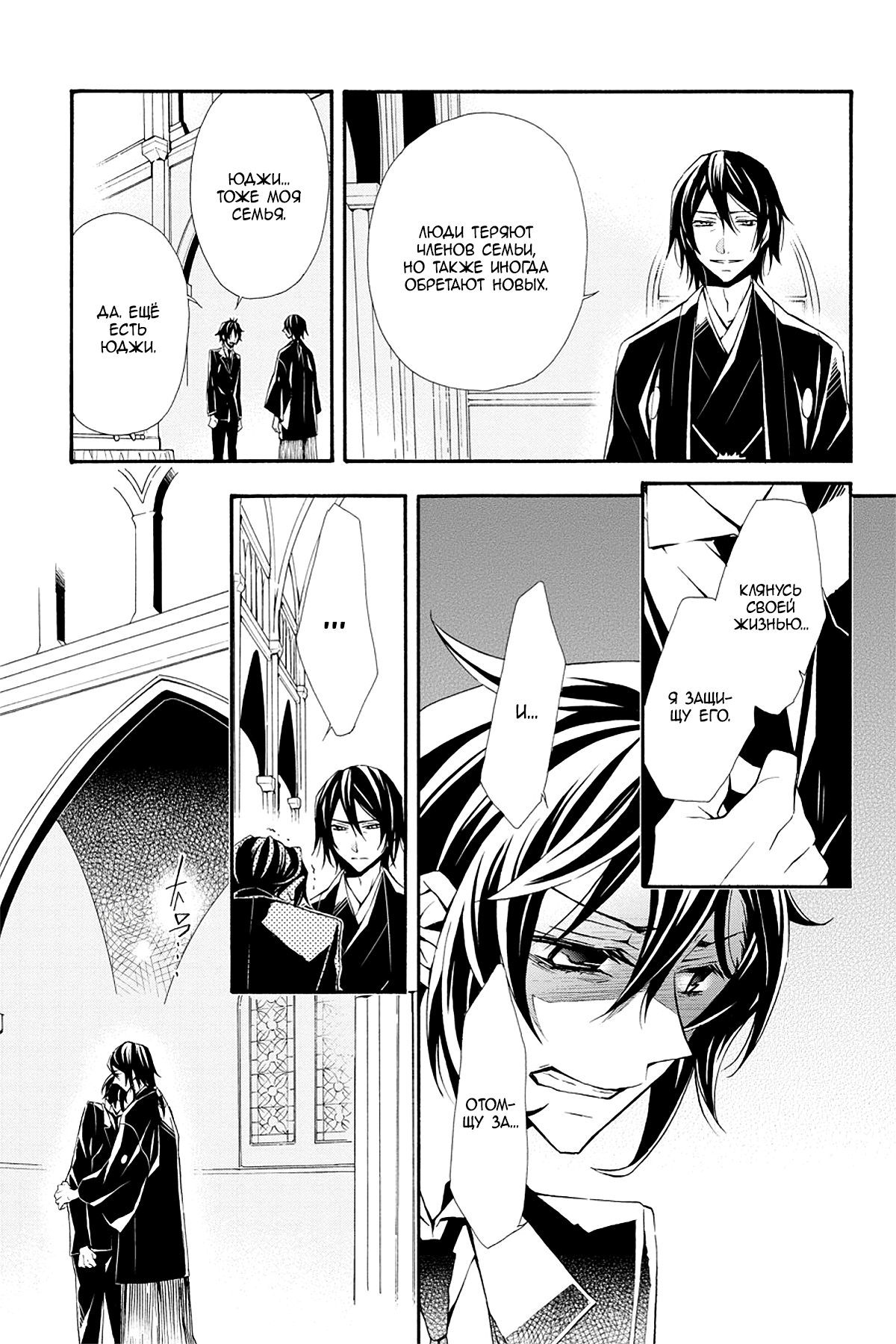 Read Rose Guns Days - Season 3 Manga Online