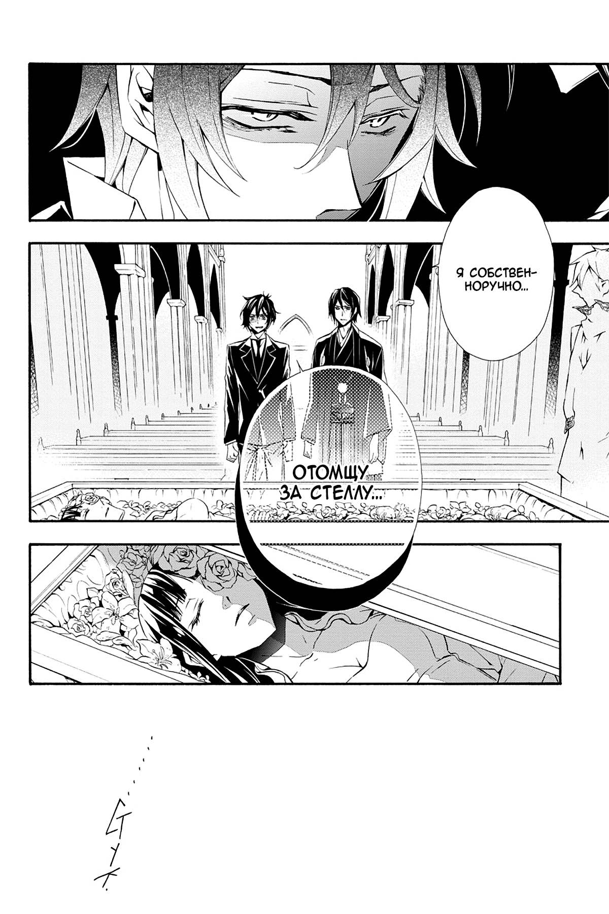 Read Rose Guns Days - Season 3 Manga Online