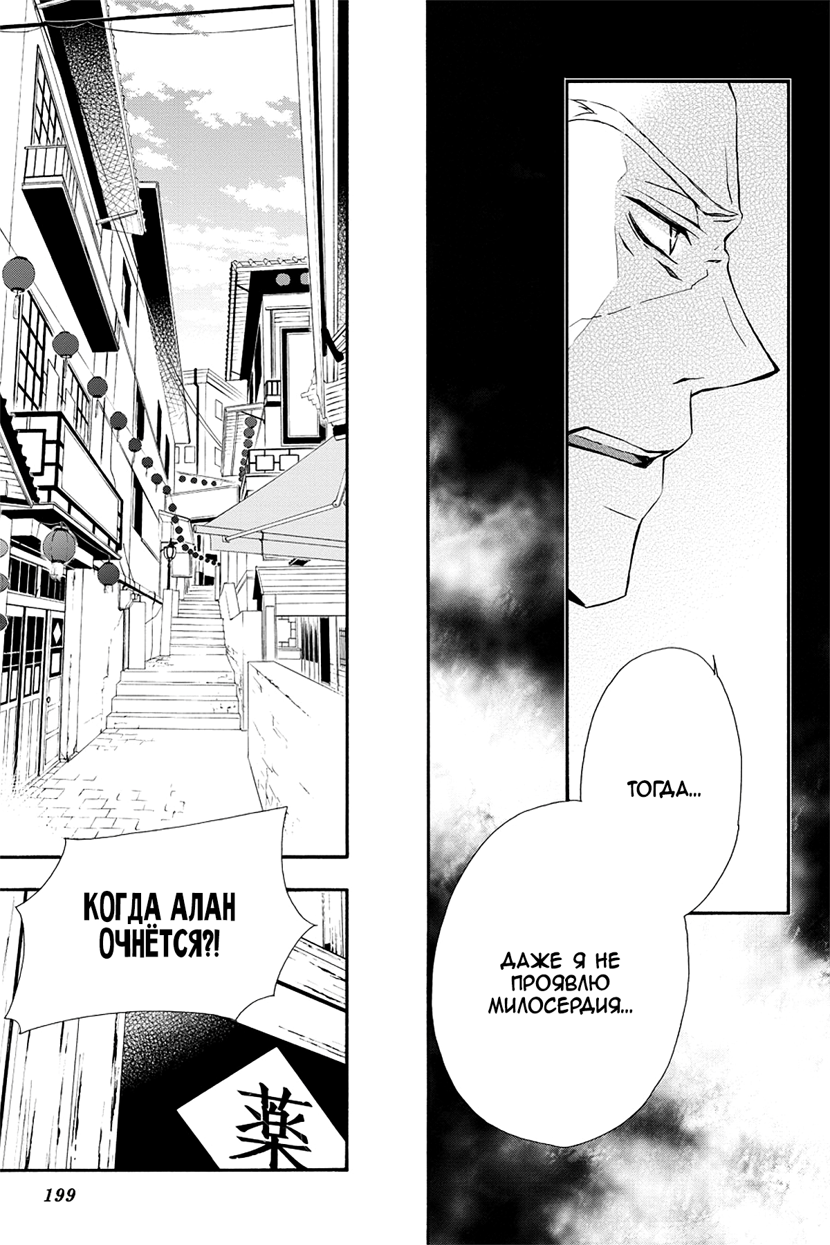 Read Rose Guns Days - Season 3 Manga Online