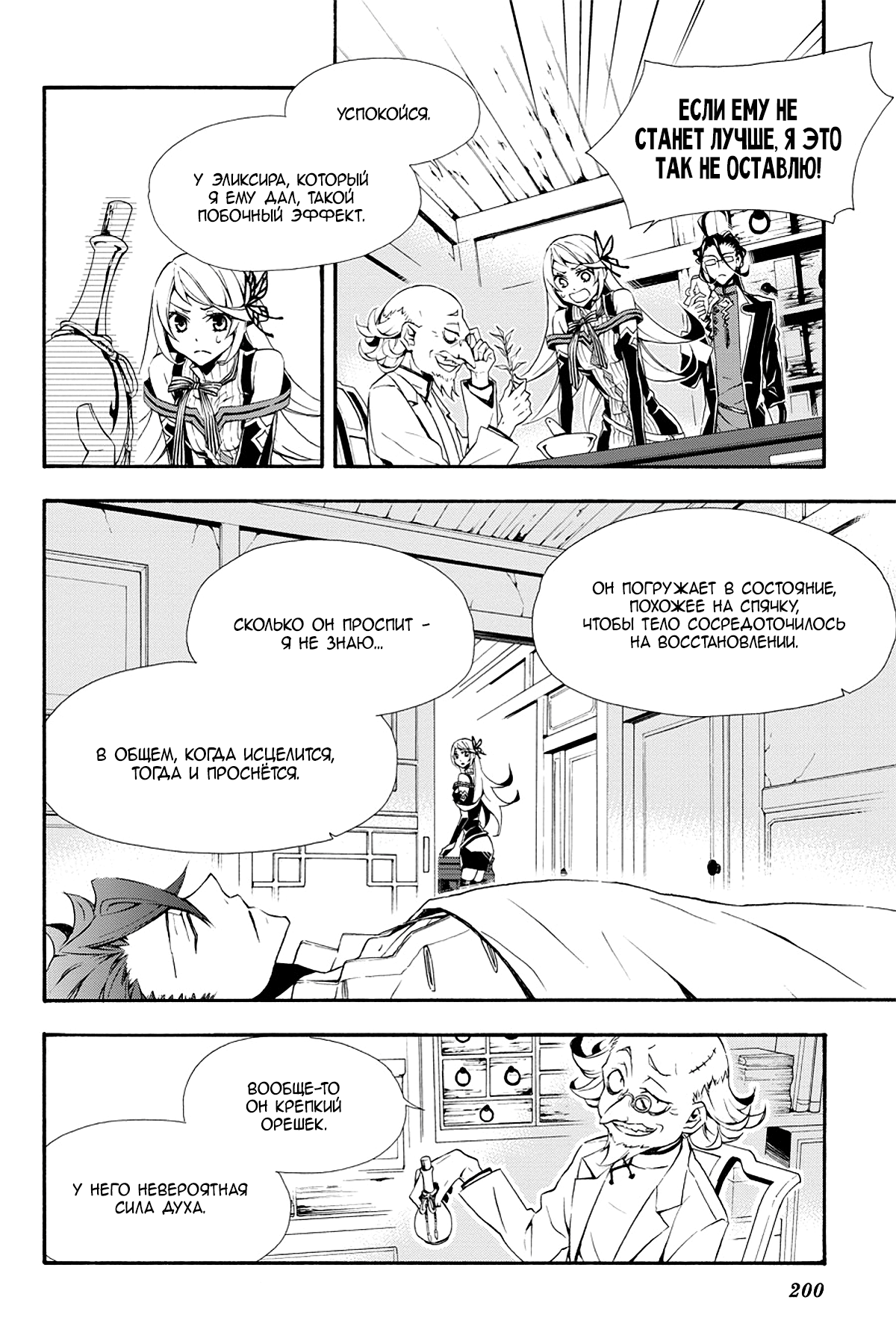 Read Rose Guns Days - Season 3 Manga Online
