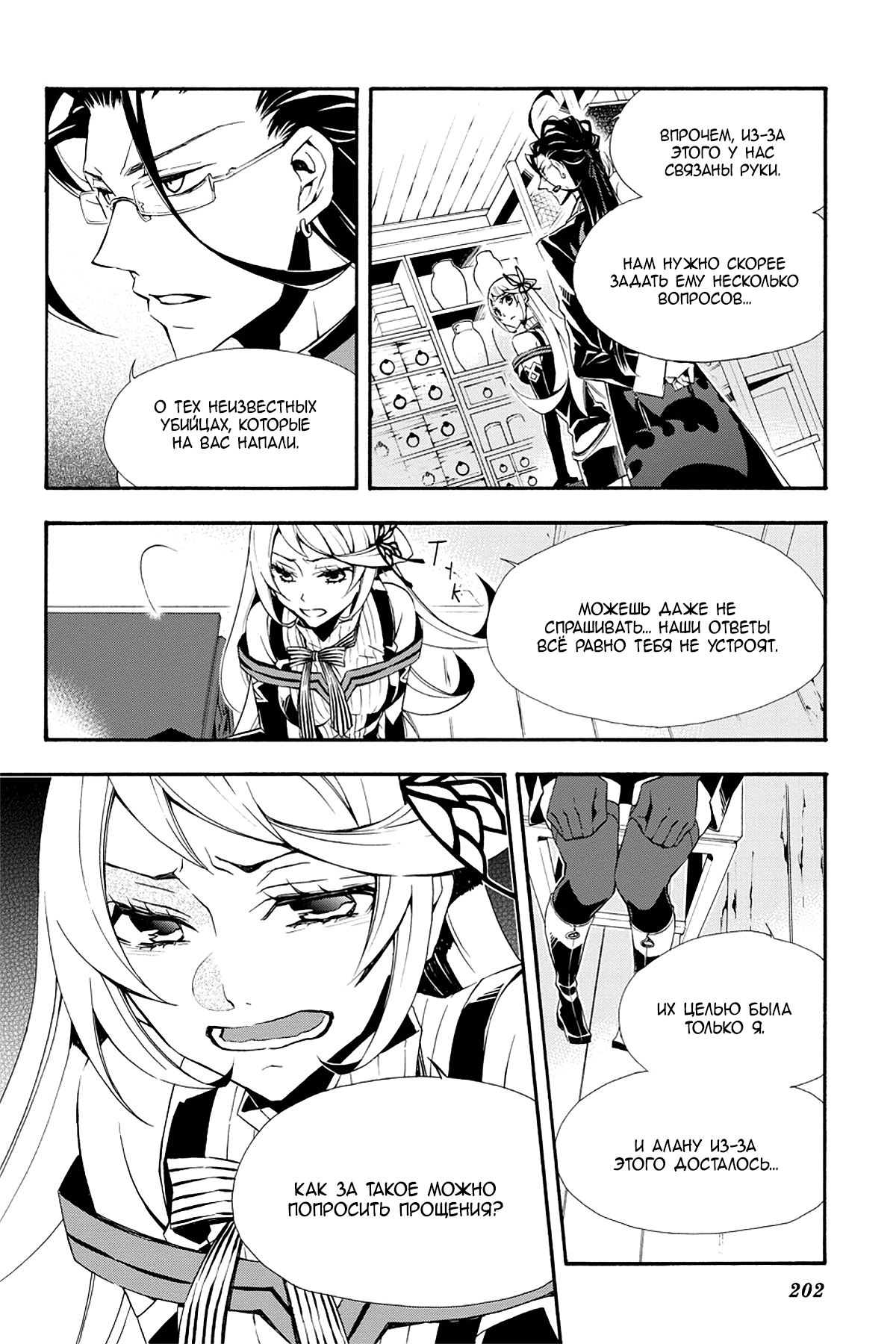 Read Rose Guns Days - Season 3 Manga Online