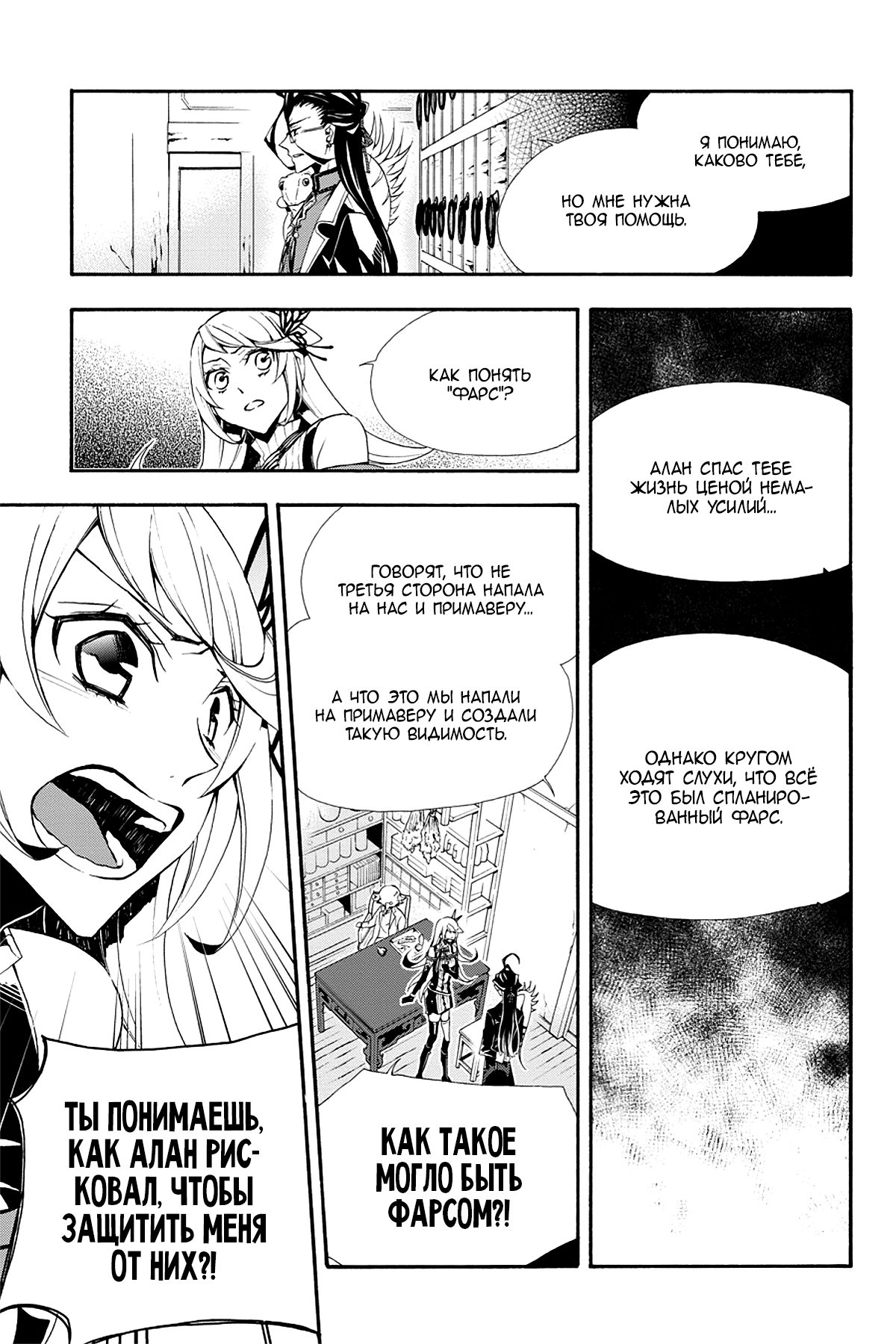 Read Rose Guns Days - Season 3 Manga Online