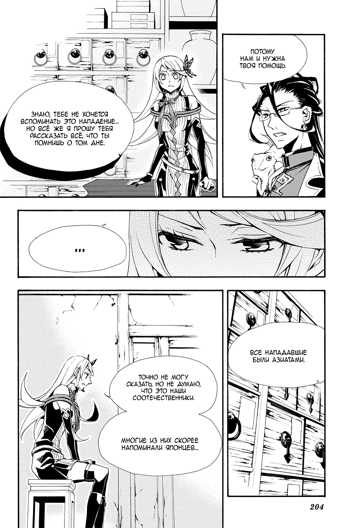 Read Rose Guns Days - Season 3 Manga Online