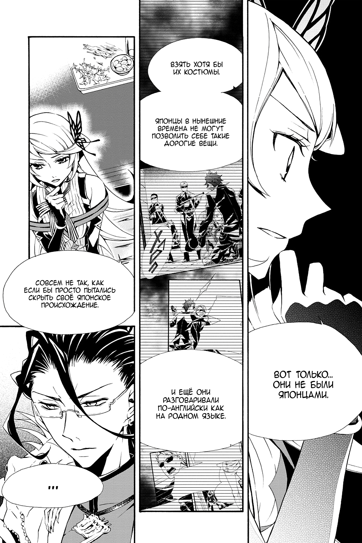 Read Rose Guns Days - Season 3 Manga Online