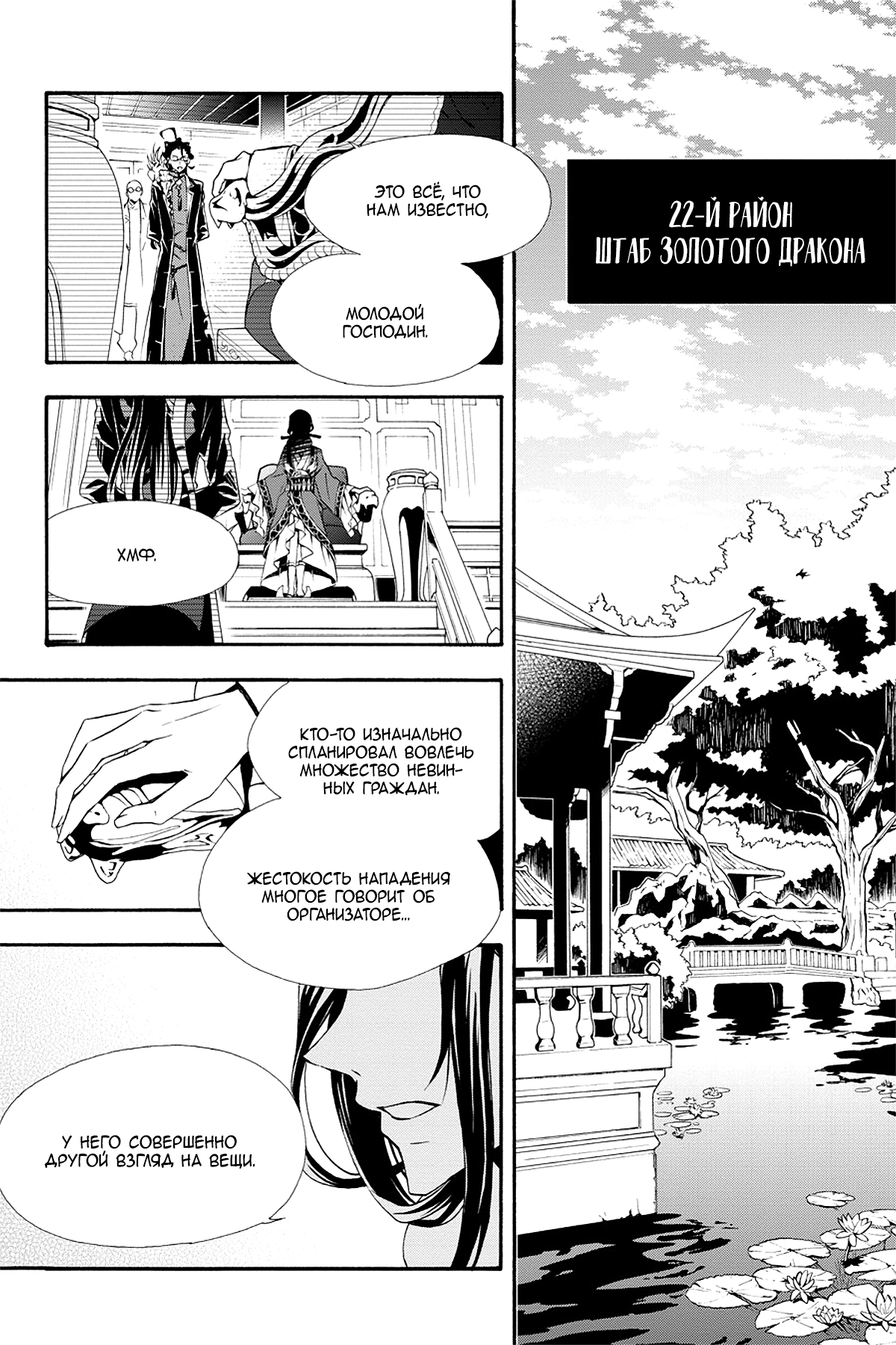 Read Rose Guns Days - Season 3 Manga Online