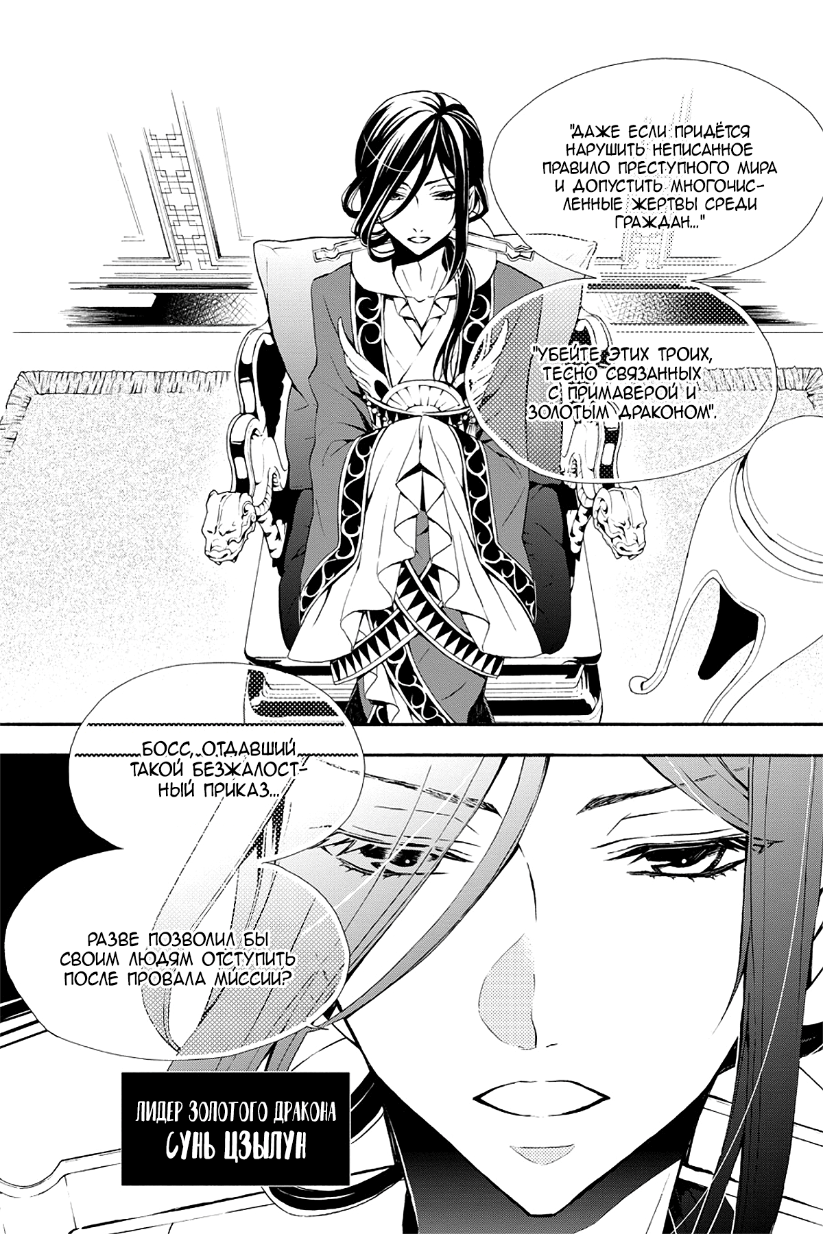 Read Rose Guns Days - Season 3 Manga Online